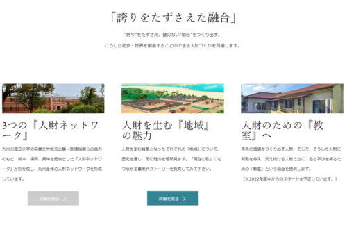 総合サイトとしての機能強化へ